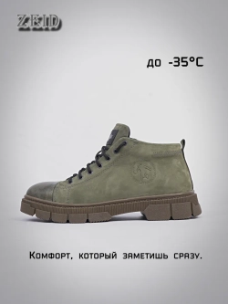 Ботинки зимние кожаные
