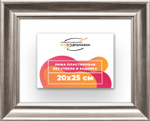 Рама 20x25 для картин и фотографий RP0131925-02