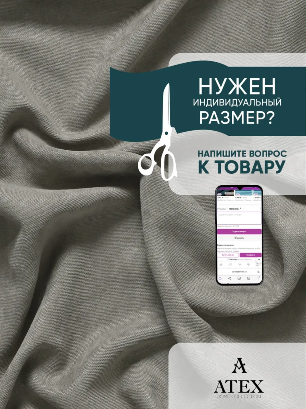 Ткань Канвас для штор интерьера портьер рукоделия отрез