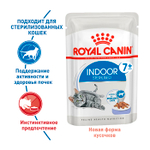 Влажный корм Royal Canin Indoor Sterilised СТАРШЕ 7 ЛЕТ для стерилизованных кошек, кусочки в желе 85 г