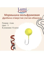 Мормышка ДРОБИНА ОТВЕРСТИЕ, R, 10 шт 0,52 г
