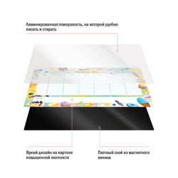 Магнитный планер расписание уроков с маркером А3 ArtSpace "Пиши-Стирай. Ice cream" 335739