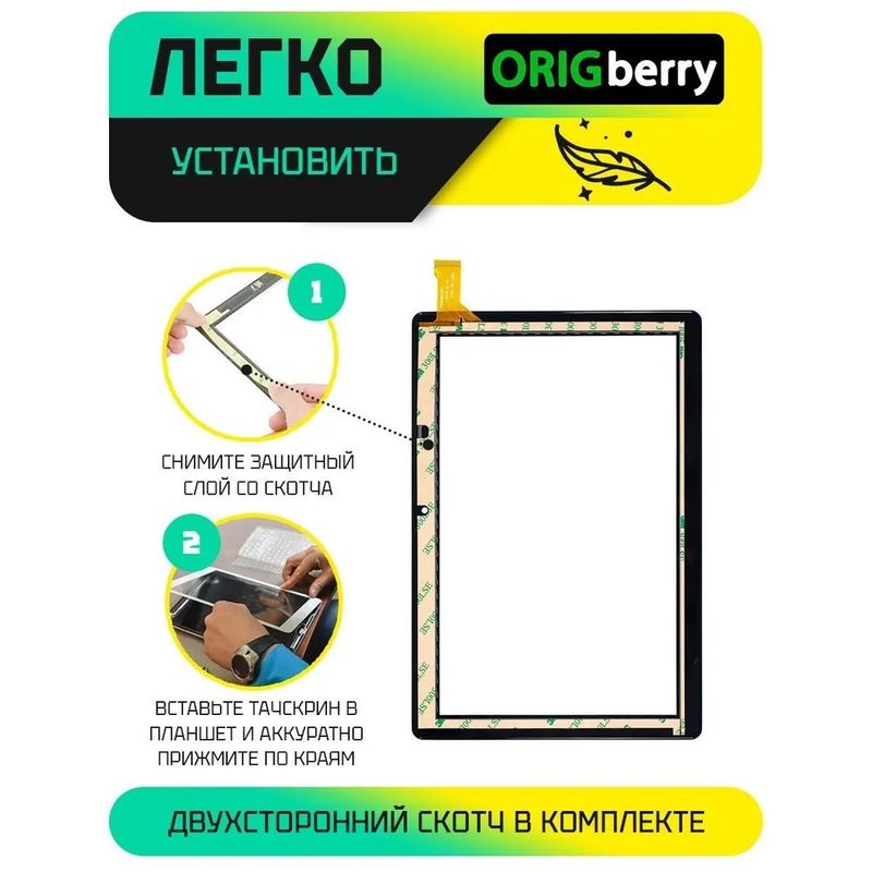 Тачскрин DP101518-F1 (Версия 2) (Фиолетовый)