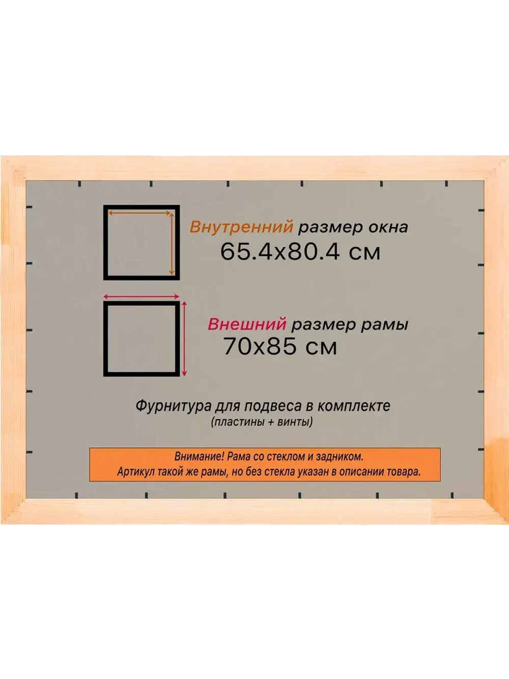Рамка для постера и фотографий 65x80
