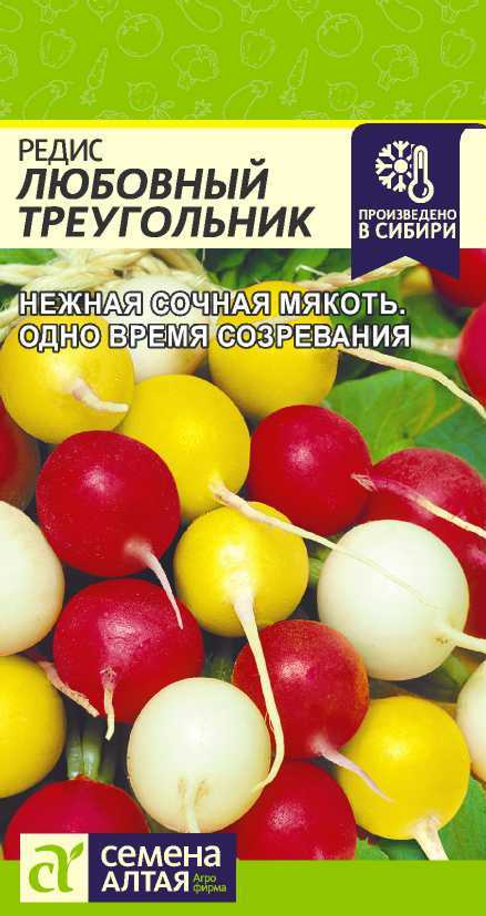 Редис Любовный Треугольник 2гр Семена Алтая