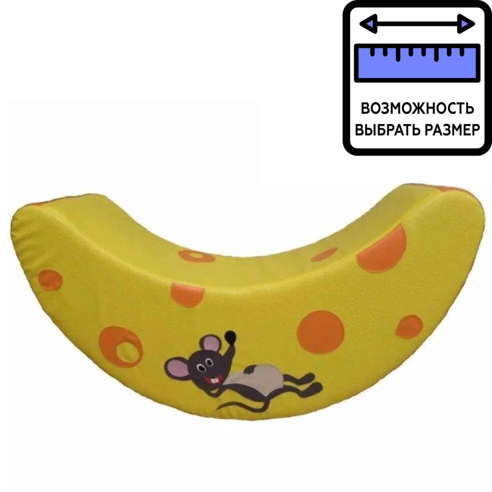 Детская игровая качалка