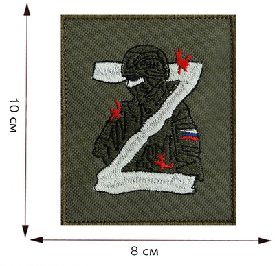 Нарукавный шеврон в стиле Z на липучке-велкро, 8x10 см №121