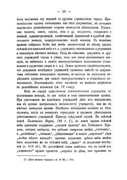Провинциальные архивы в XVII веке | Оглоблин Николай Николаевич
