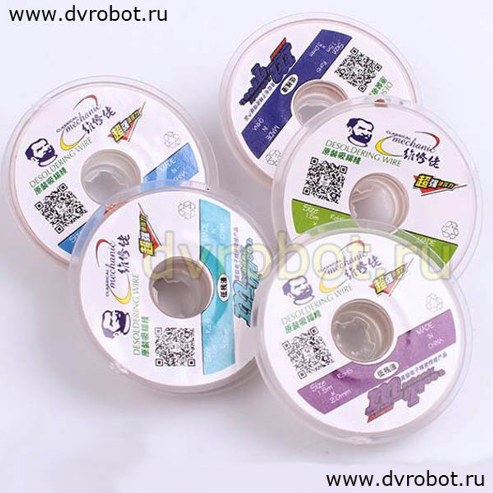 Оплётка для снятия припоя 2015