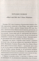 AC/DC. Братья Янг / Джесси Финк