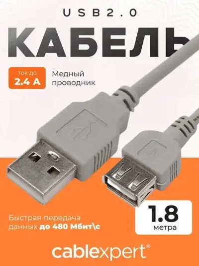 Gembird Удлинитель кабеля USB 2.0 Type-A/USB 2.0 Type-A, 1.8 м, серый