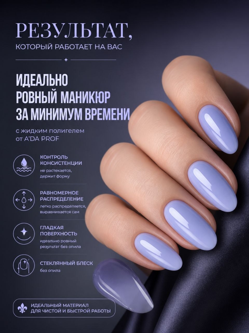 Жидкий полигель 15 гр. № 05