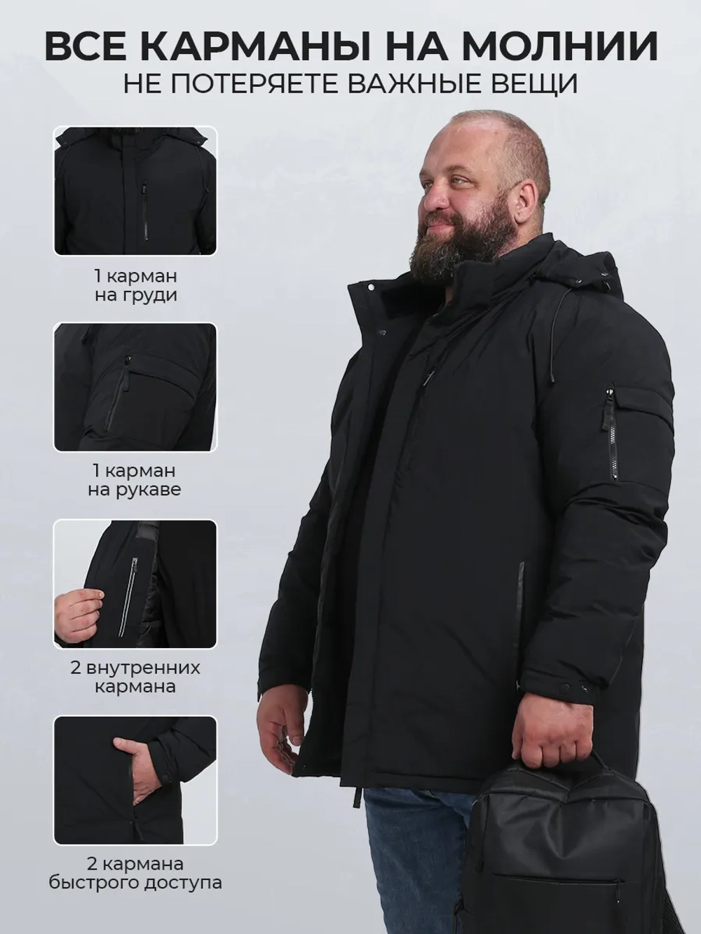 Куртка зимняя большие размеры