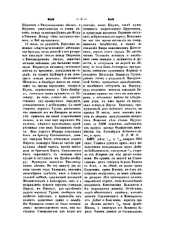 Военный энциклопедический лексикон. Том III | Нет автора