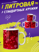 Кружка "Смайлики"