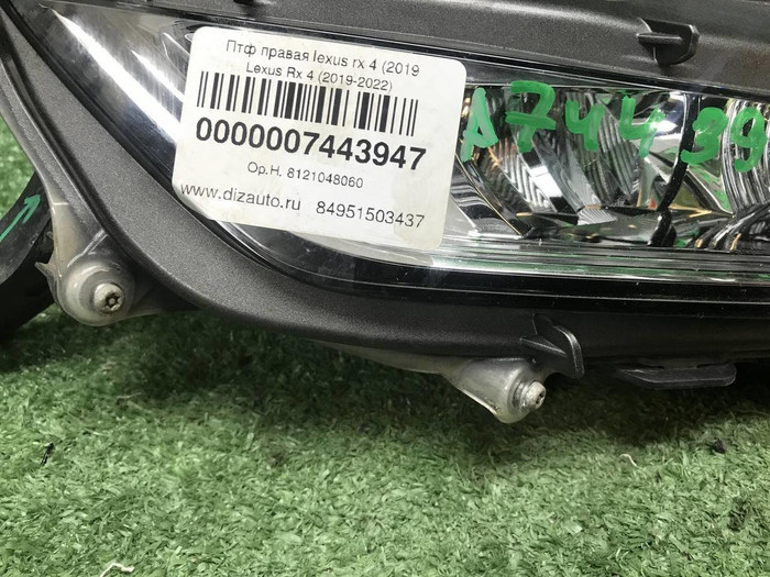 ПТФ правая Lexus RX 4 (2019-2022)