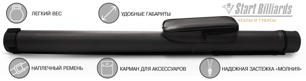 Тубус на 1 кий Holder (1 карман) черный