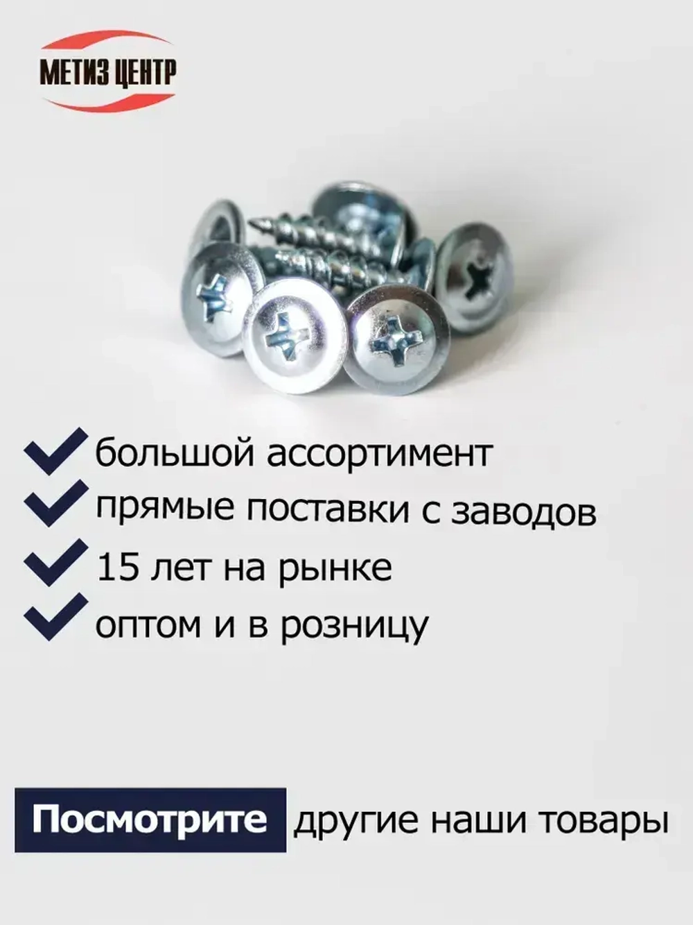 Саморез С ПРЕСС-ШАЙБОЙ 4,2х 25 острие цинк (100 шт.)