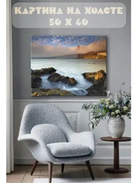 Картина на стену 40 X 50 Мост в тумане