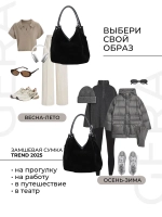 Сумка женская большая через плечо классическая