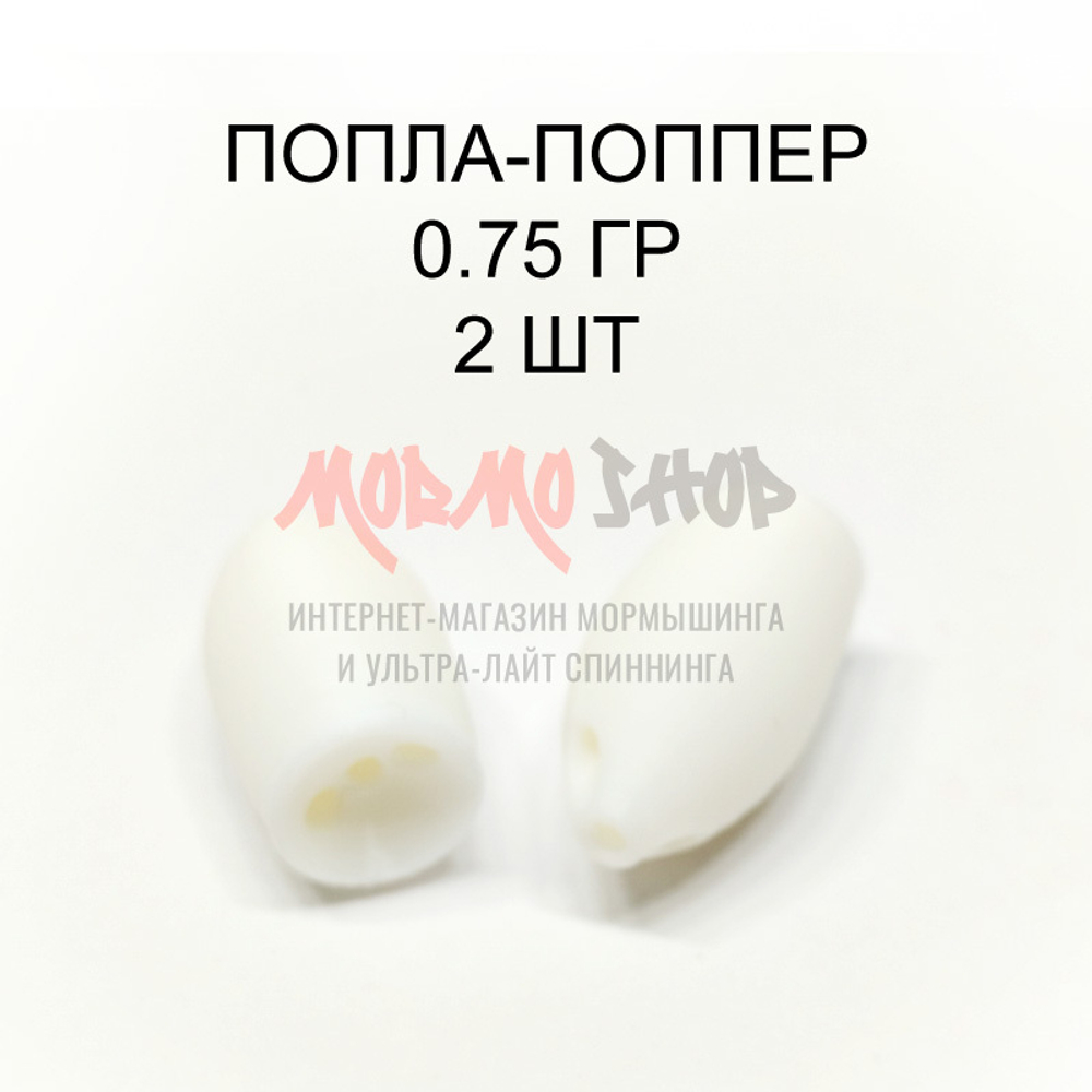 Попла-попперы 0.75 гр - 2 шт (8 цветов)