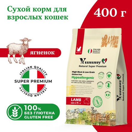 Yummy Linea корм для взрослых кошек всех пород, ягненок, 400 гр