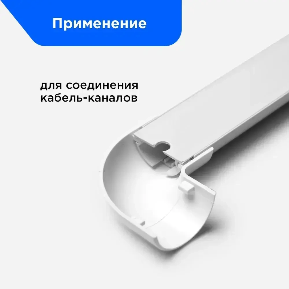 Угол Г-образный Уфакор для АРКА 30*13, комплект 2 шт.