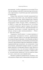 Под знаком незаконнорожденных