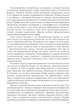 Голубой Огонь (PDF)