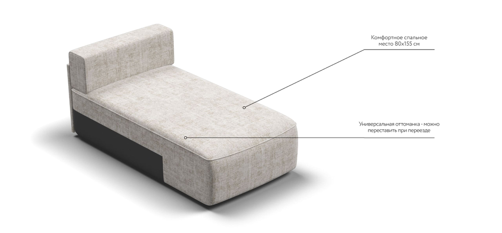 Кинг Модуль оттоманка Шенилл Смарт кварц