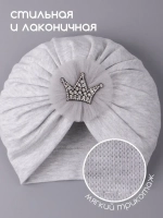 Чалма для девочки осенняя