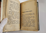 "Сибирский замечательный и загадочный старец Федор Кузьмич, умерший в Томске 20 января 1864 года и о том, как жили в Сибири русские люди в его время". очерк К. Г...ва.. 1905г.