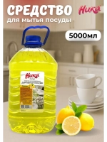 Ника супер Средство для мытья посуды лимон 5л