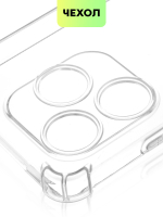 Чехол BROSCORP для Infinix Smart 8 (арт.INF-S8-HARD-TPU-TRANSPARENT )