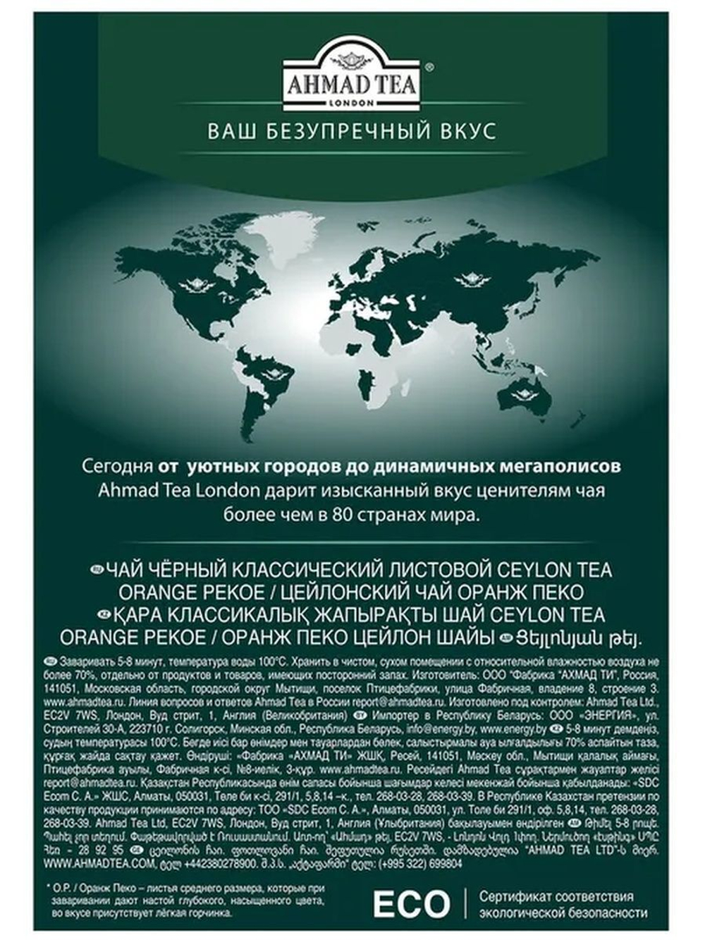 Ceylon Tea классический черный чай 200 г
