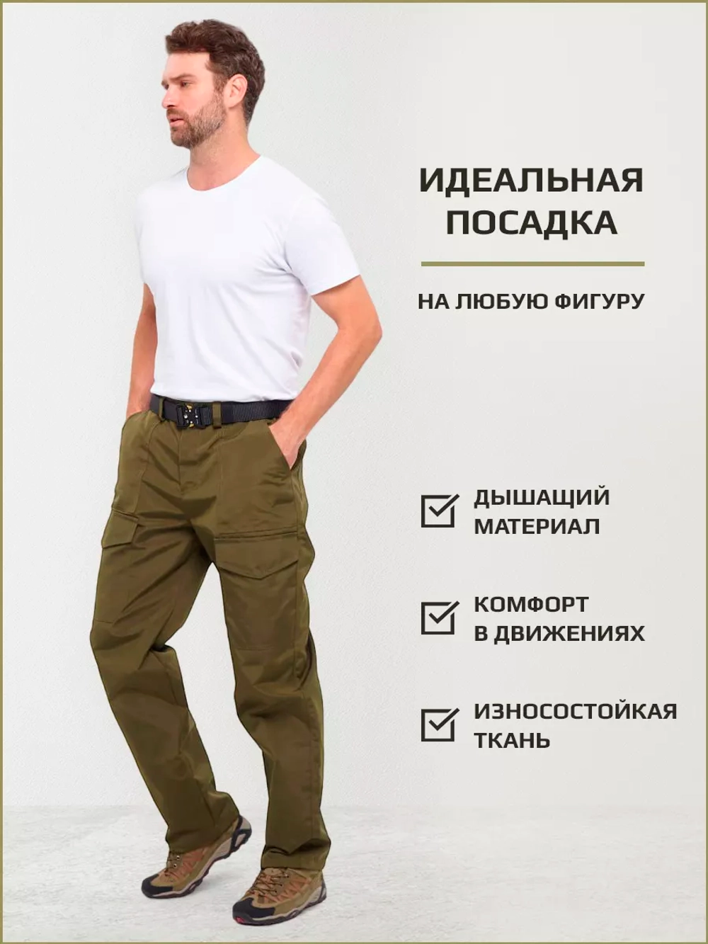 Брюки карго прямые