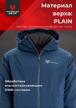 Куртка Magnum Travel -10°С 17/34 Синий MFD2-RDT-1GR -