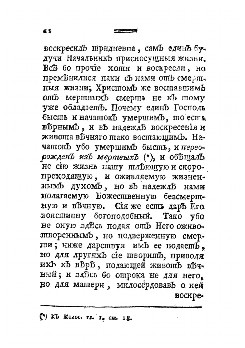 Десять бесед | Г. Палама