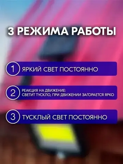 Светильник уличный на солнечной батарее с датчиком движения - Фасадный/настенный светильник, уличное освещение