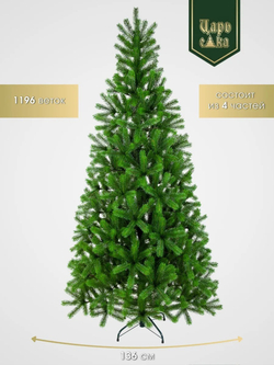 Ель искусственная Царь Елка Алиса, АЛС-240