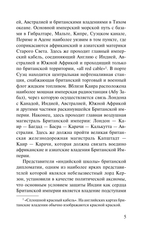 Восстание в пустыне