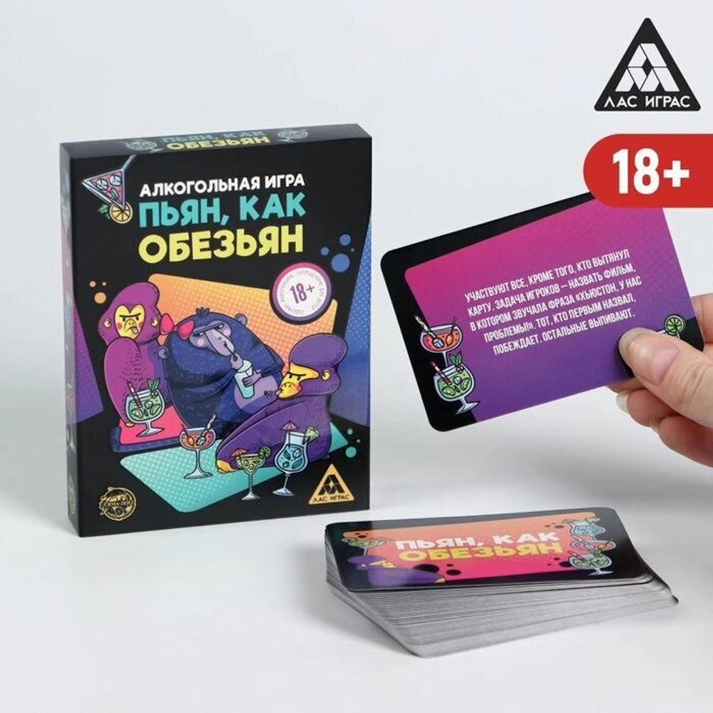 Алкогольная игра «Пьян, как обезьян», 18+