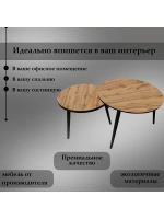 Журнальные столики Дуб вотан