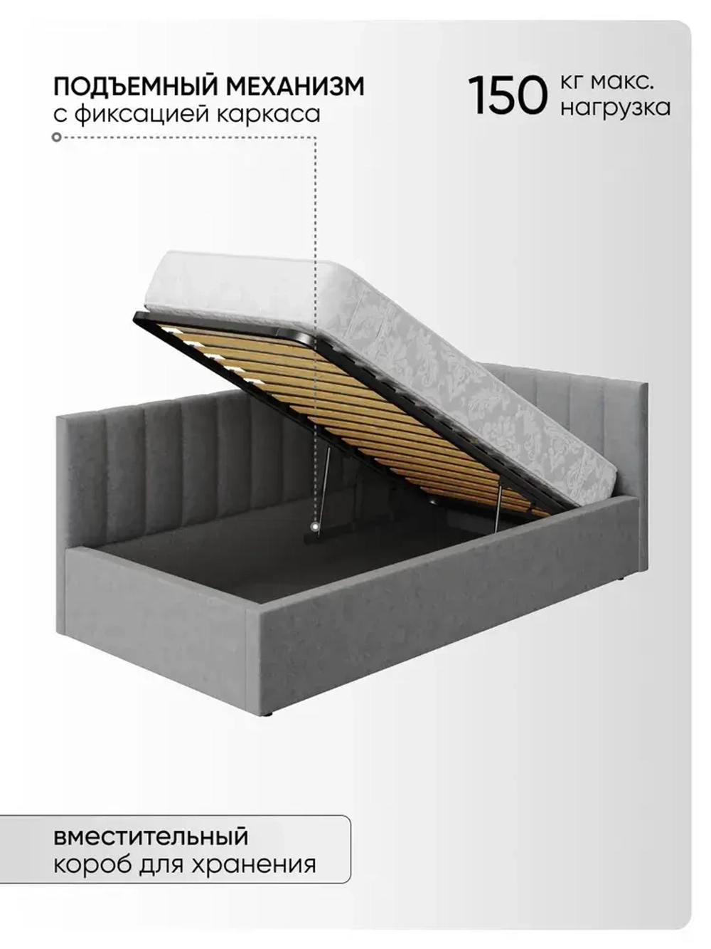 Односпальная угловая кровать 90х200 "Юлия" Серый Велюр