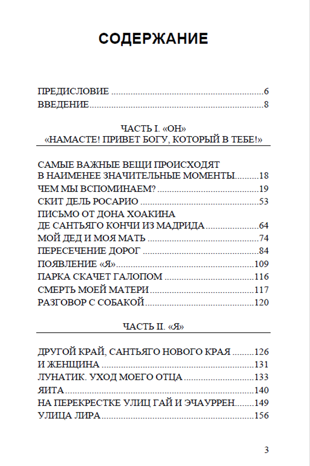 Воспоминания о нём и о себе. Том 1. Серрано М. Категория 1