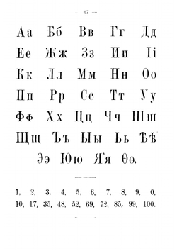 Родное слово: Год первый. Азбука и первая после азбуки книга для чтения с прописями, образцами для первоначальной рисовки и картинками в тексте | Ушинский Константин Дмитриевич