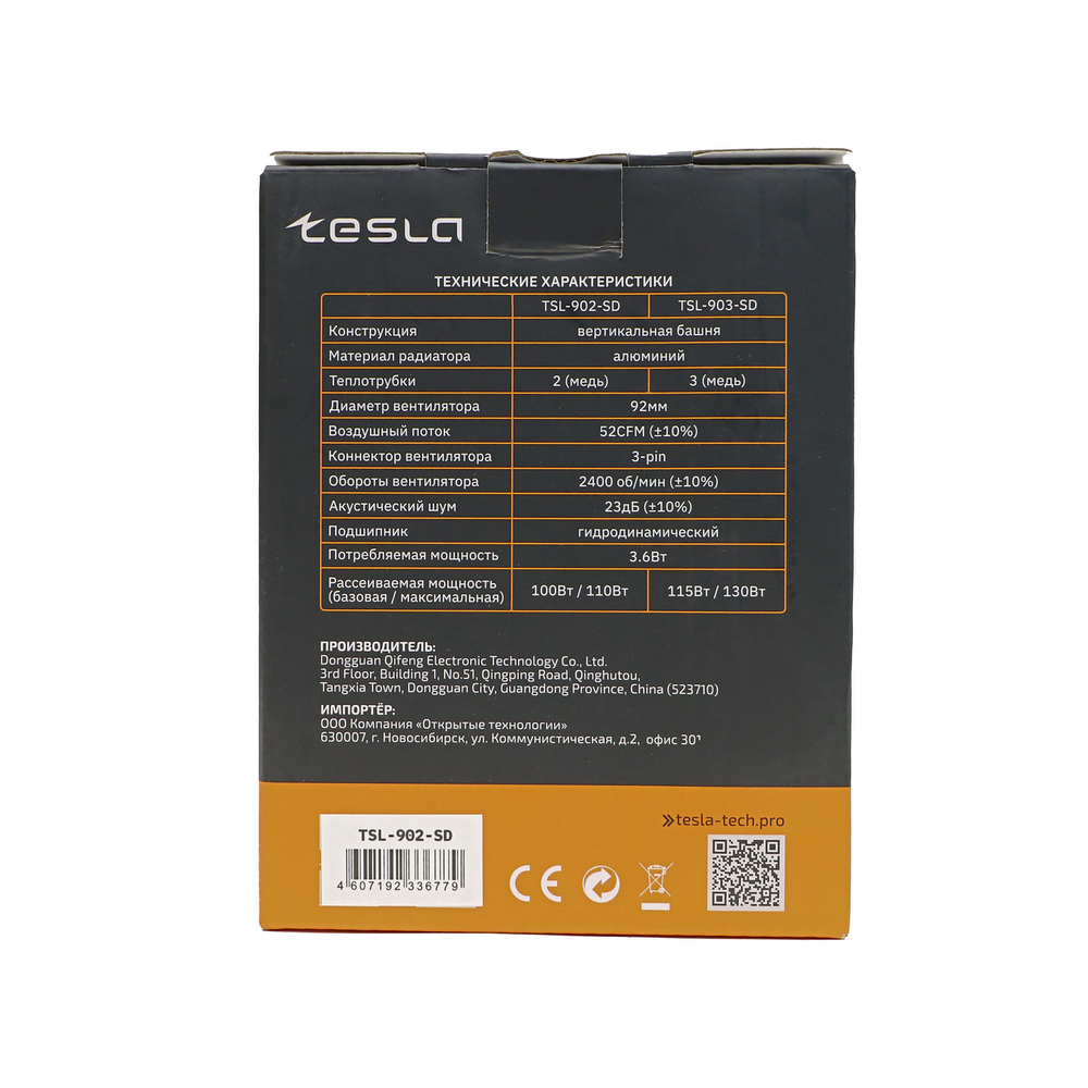 Кулер для CPU TESLA SHADOW 902, 1х92мм, 2400rpm, 3-pin, Al+Cu, серебристый-черный-белый, 52CFM, 23дБ, 2-PIPE(прямой контакт), TDP 110Вт, INTEL 1700/1200/115x/775/1366, AMD AM5/AM4/AM3(+)/AM2(+)/FM2(+)/FM1/754/940/939 (TSL-902-SD)