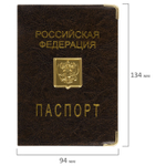 Обложка для паспорта металлический шильд с гербом ПВХ ассорти STAFF (10 штук в упаковке)