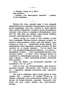 1920 год. Очерки | В.В. Шульгин