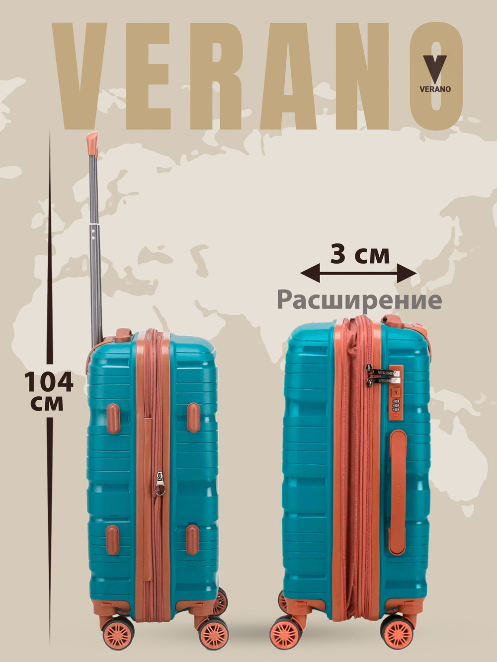 Чемодан мини "Verano" из полипропилена, съёмные колёса